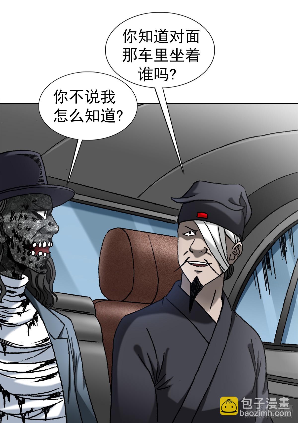 🍲中国惊奇先生（神鬼七杀令） 第1423话 第6页