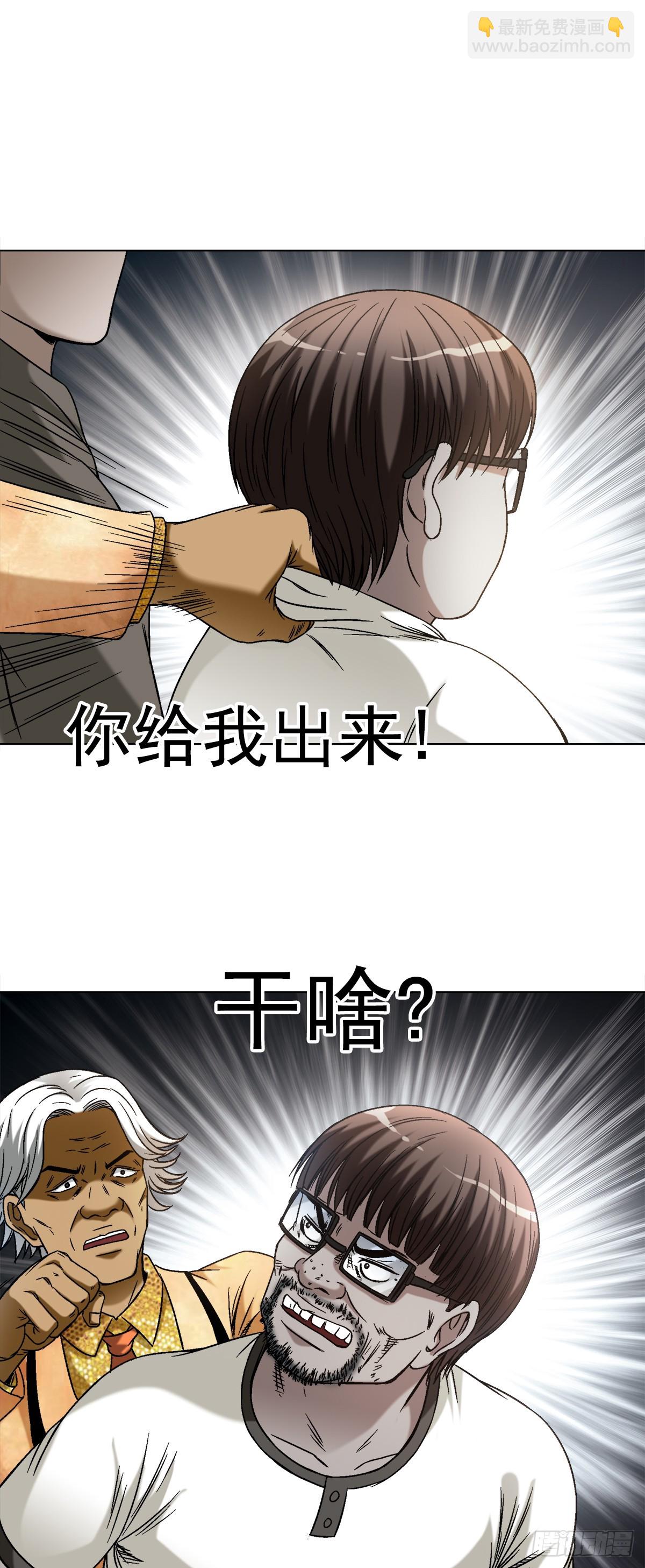 🍲中国惊奇先生（神鬼七杀令） 第1425话 第10页