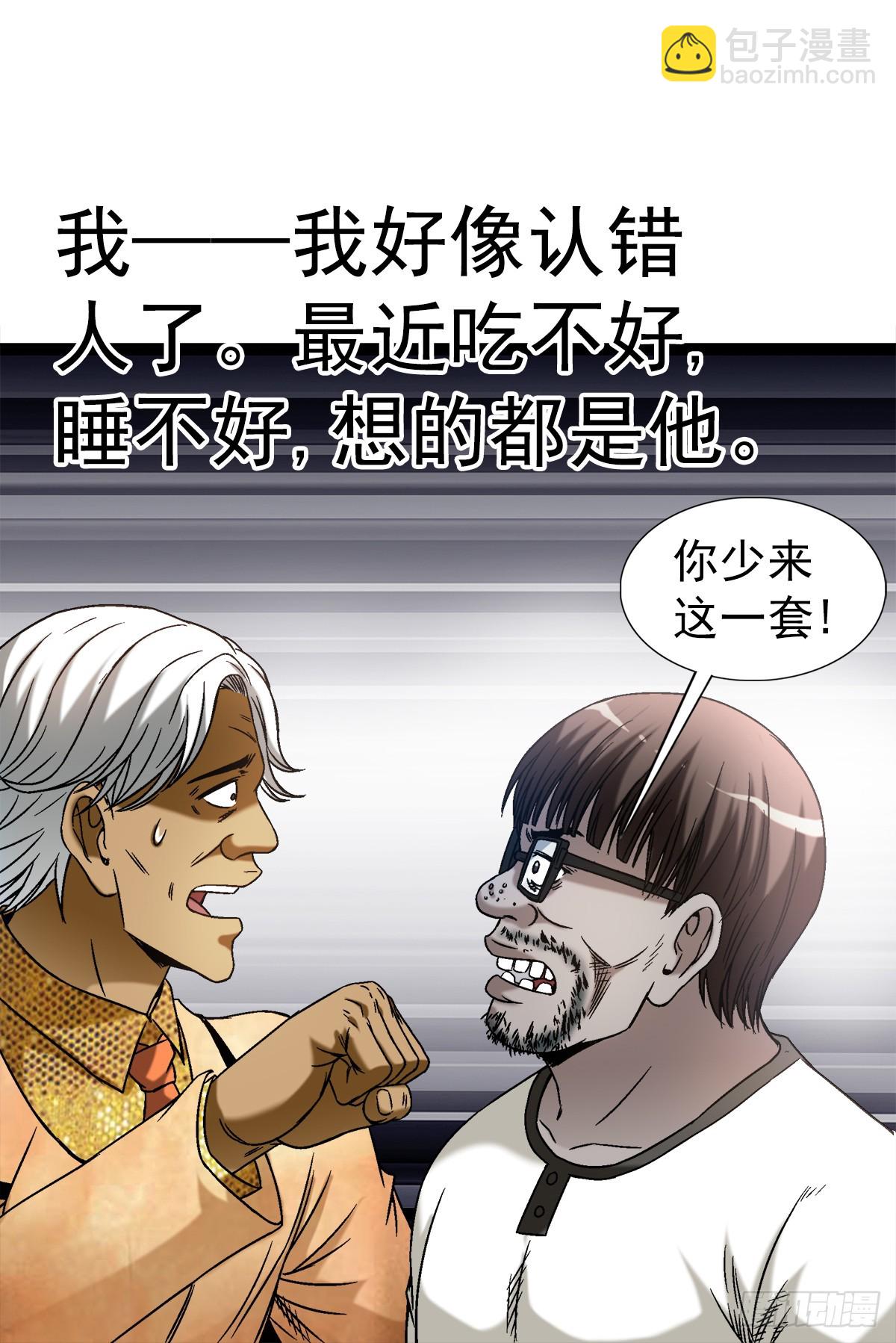 🍲中国惊奇先生（神鬼七杀令） 第1425话 第11页