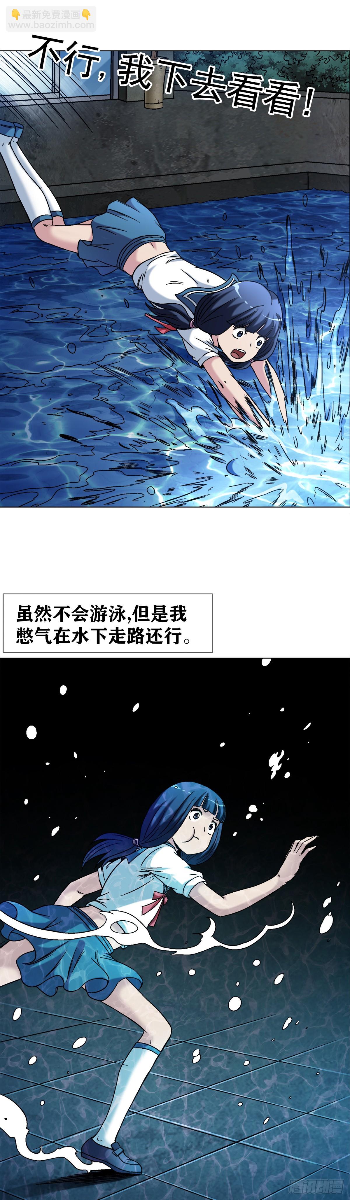 🍲中国惊奇先生（神鬼七杀令） 第1427话 第11页