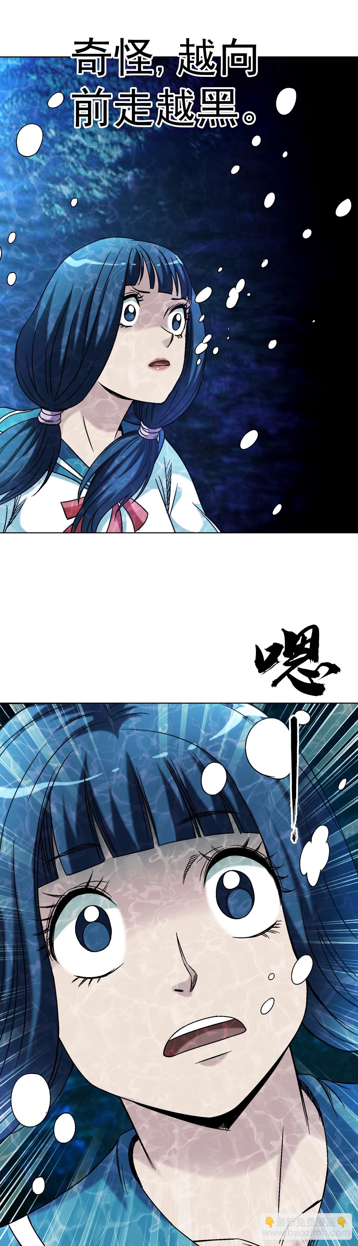 🍲中国惊奇先生（神鬼七杀令） 第1427话 第13页