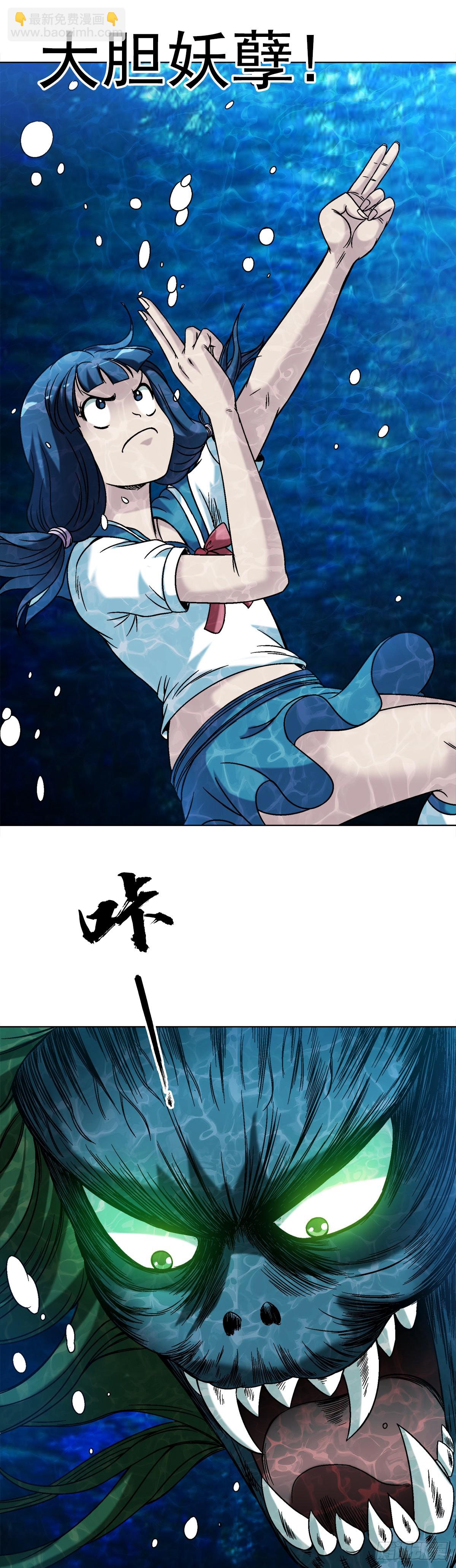 🍲中国惊奇先生（神鬼七杀令） 第1427话 第15页