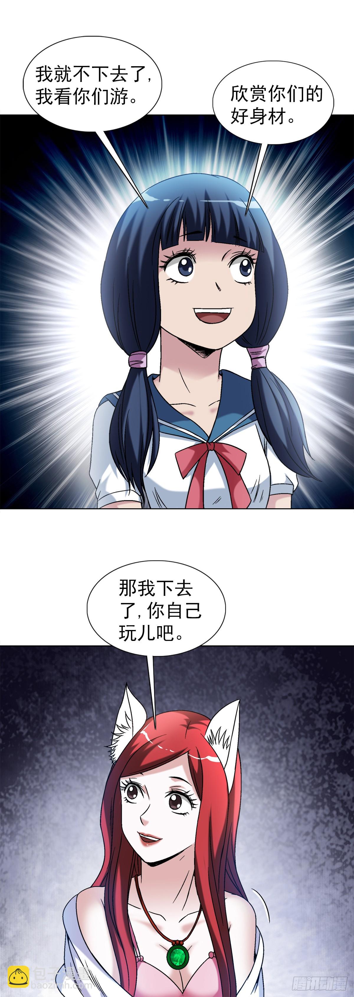 🍲中国惊奇先生（神鬼七杀令） 第1427话 第2页