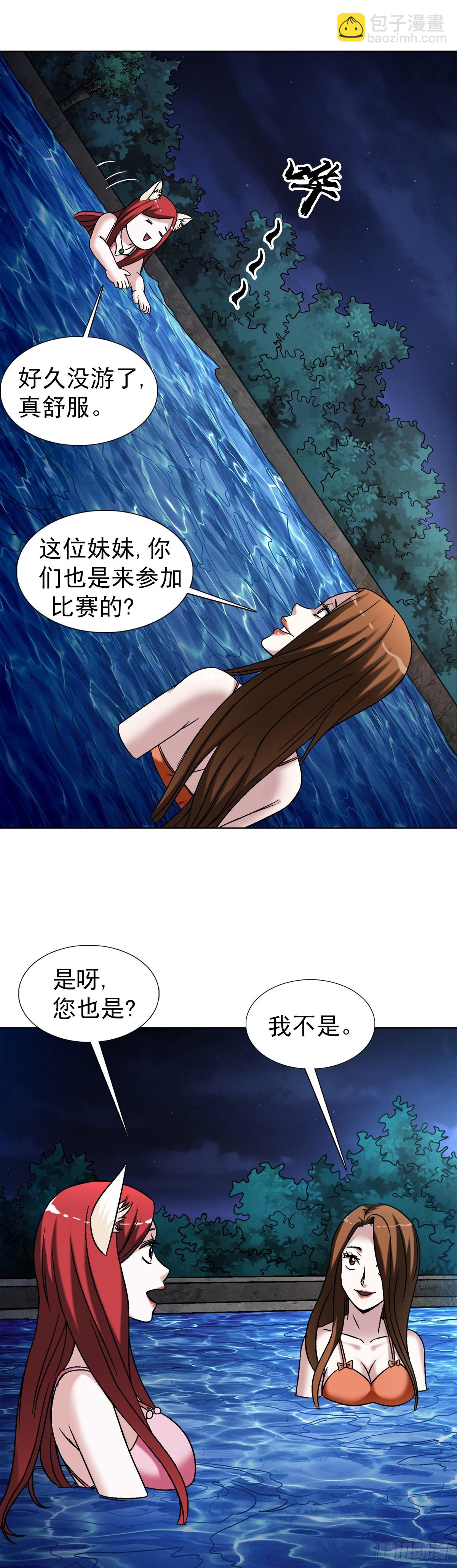 🍲中国惊奇先生（神鬼七杀令） 第1427话 第3页