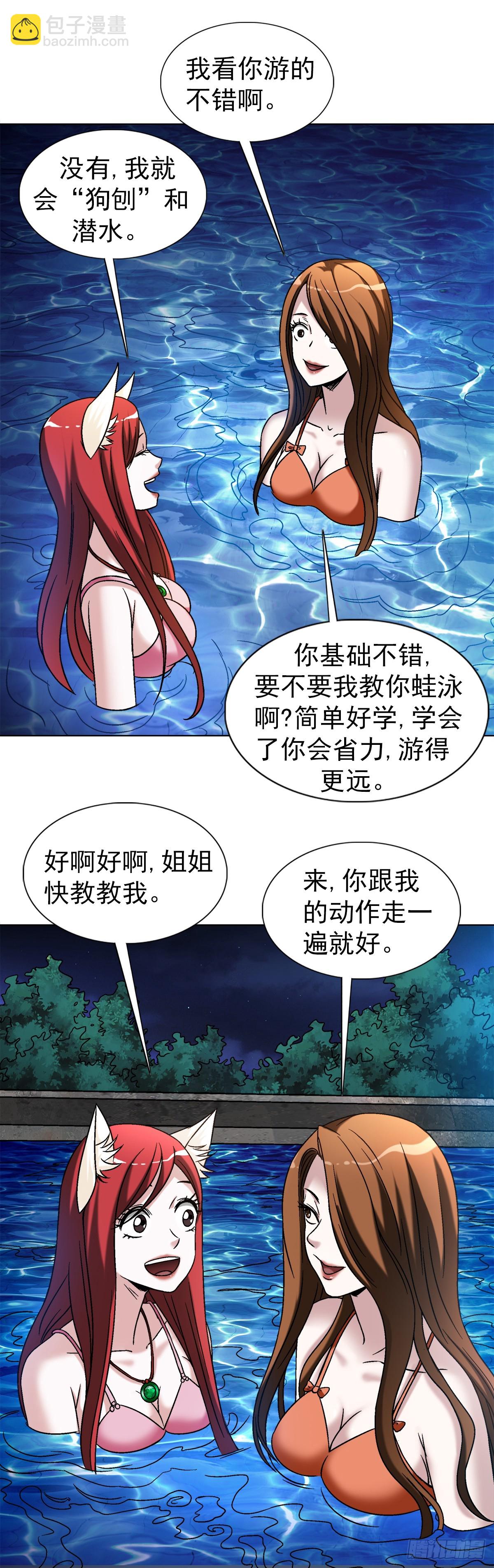 🍲中国惊奇先生（神鬼七杀令） 第1427话 第6页