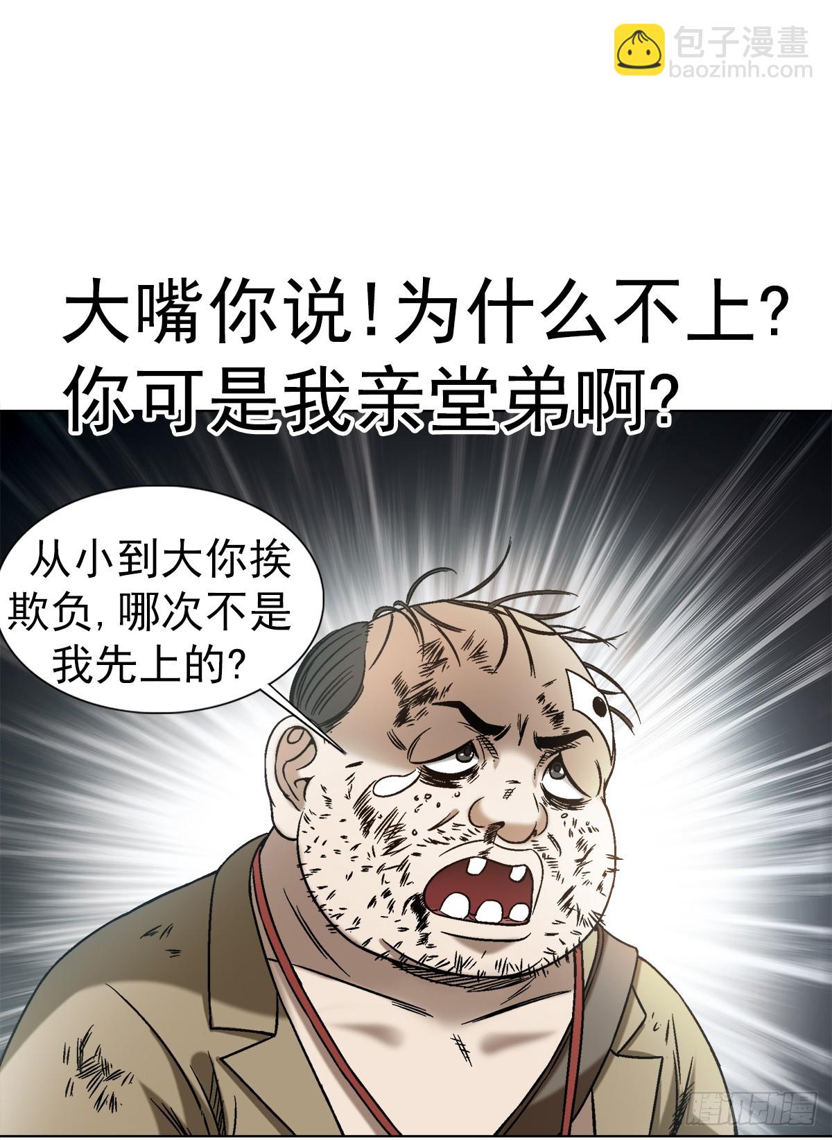 🍲中国惊奇先生（神鬼七杀令） 第1429话 第11页