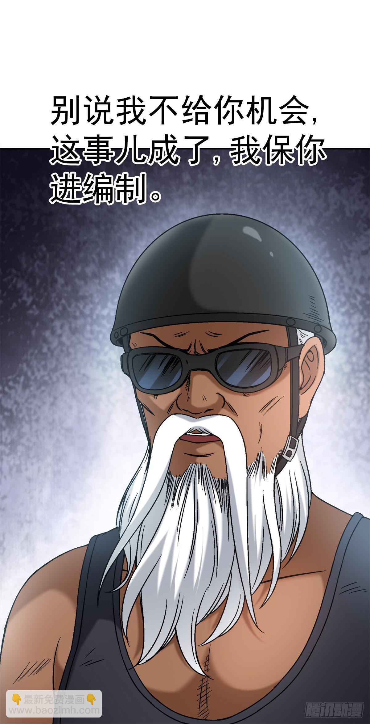 🍲中国惊奇先生（神鬼七杀令） 第1429话 第5页