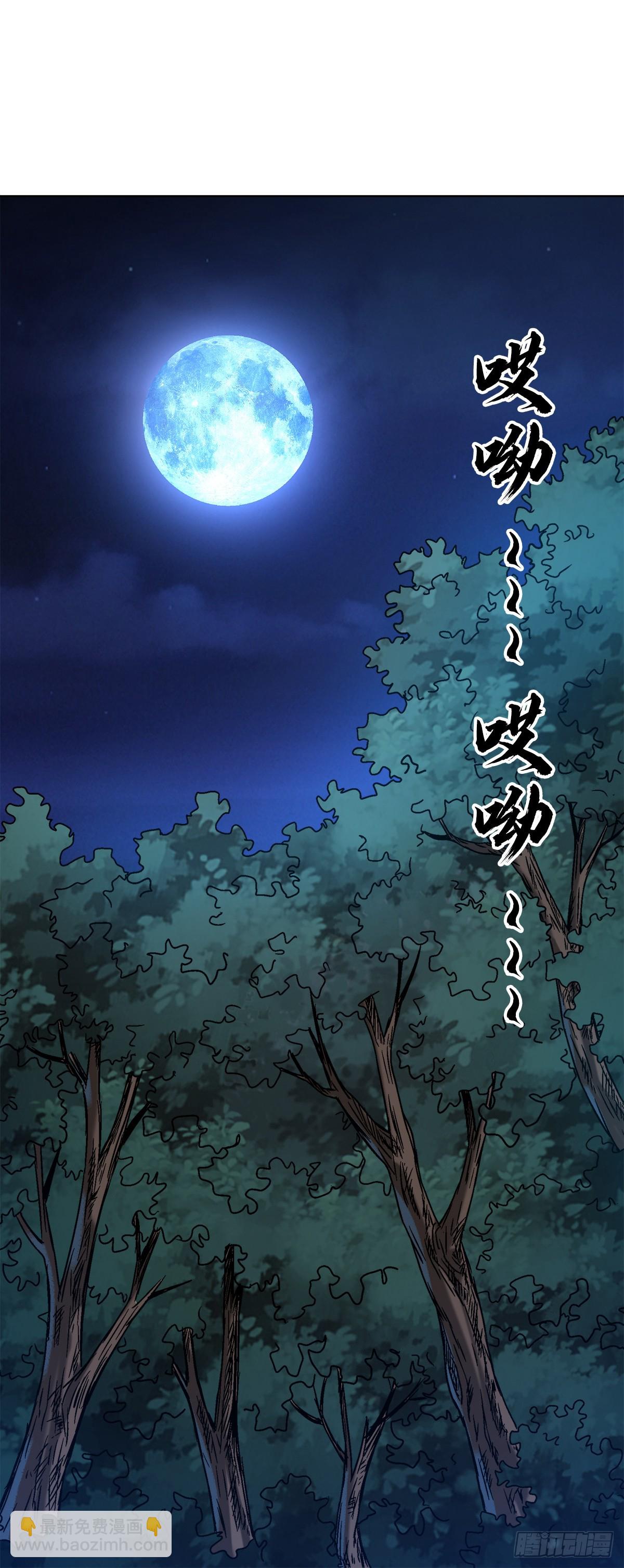 🍲中国惊奇先生（神鬼七杀令） 第1429话 第7页