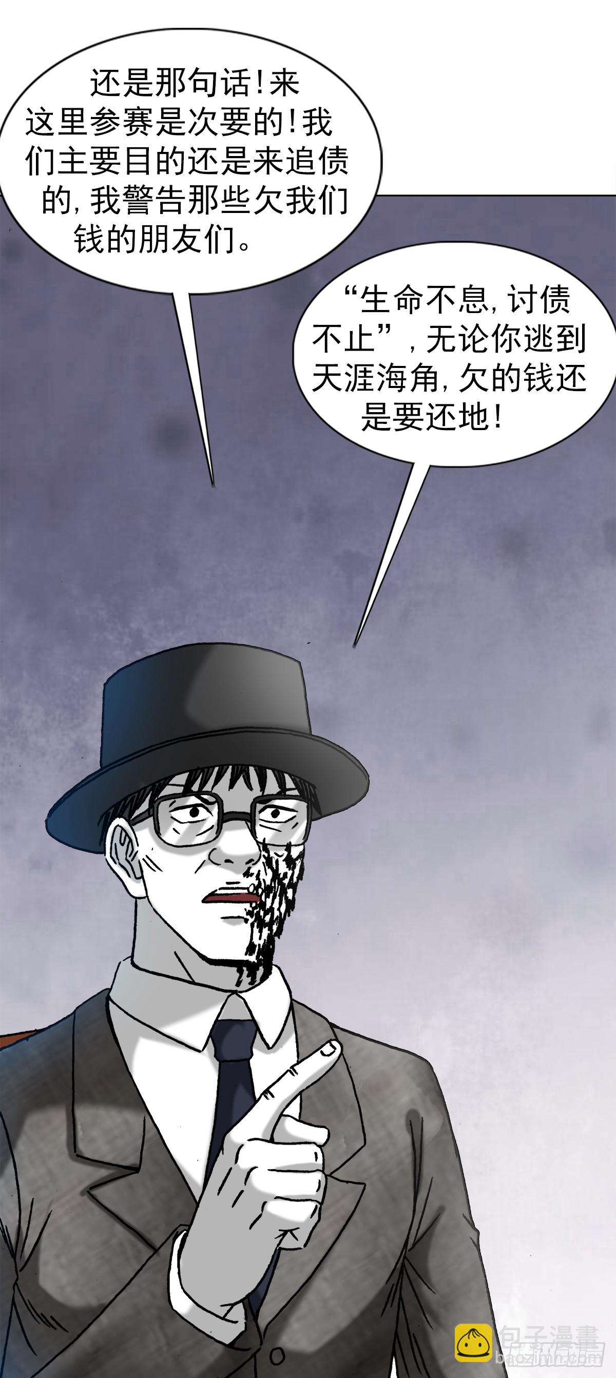 🍲中国惊奇先生（神鬼七杀令） 第1431话 第10页