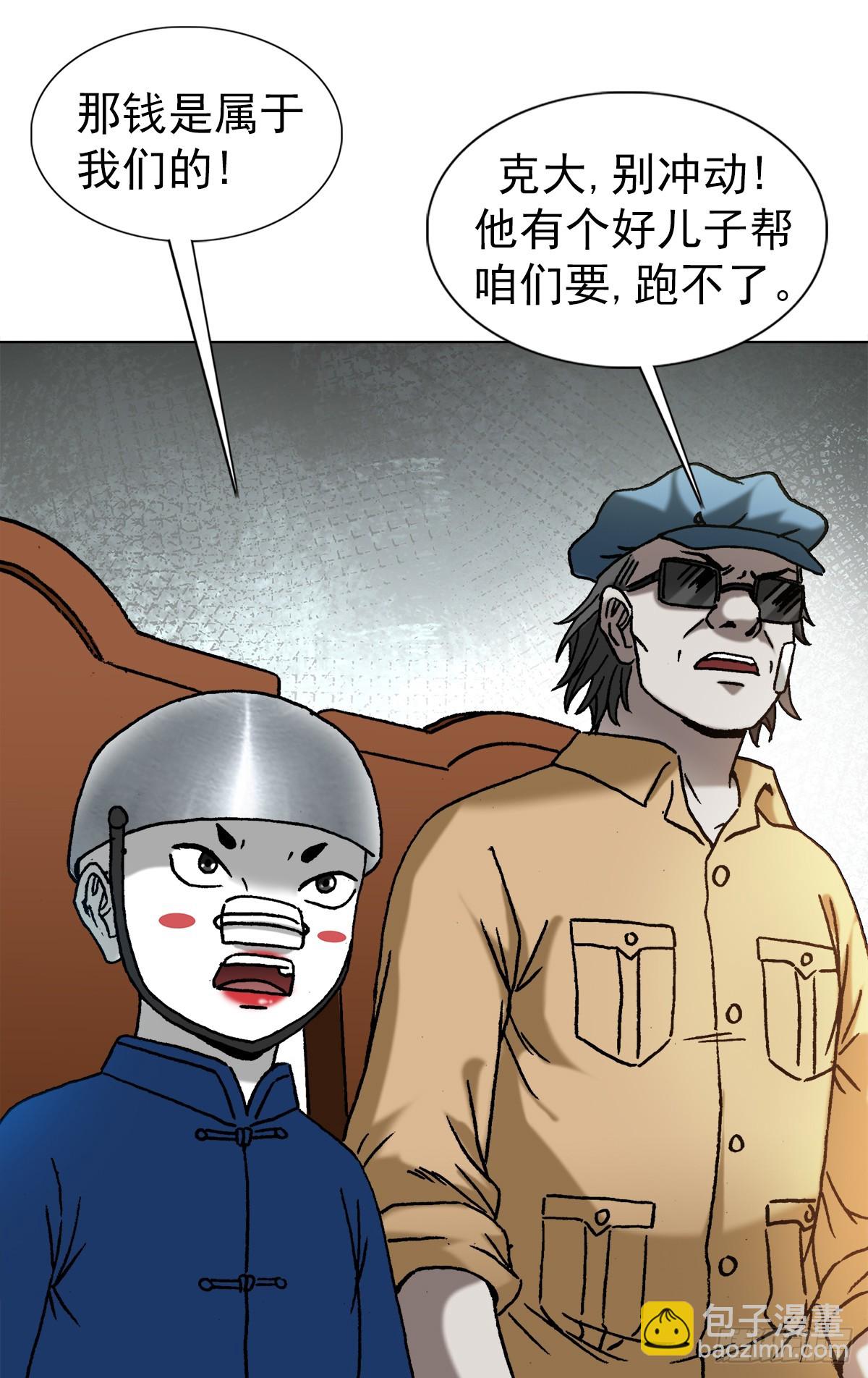 🍲中国惊奇先生（神鬼七杀令） 第1431话 第15页