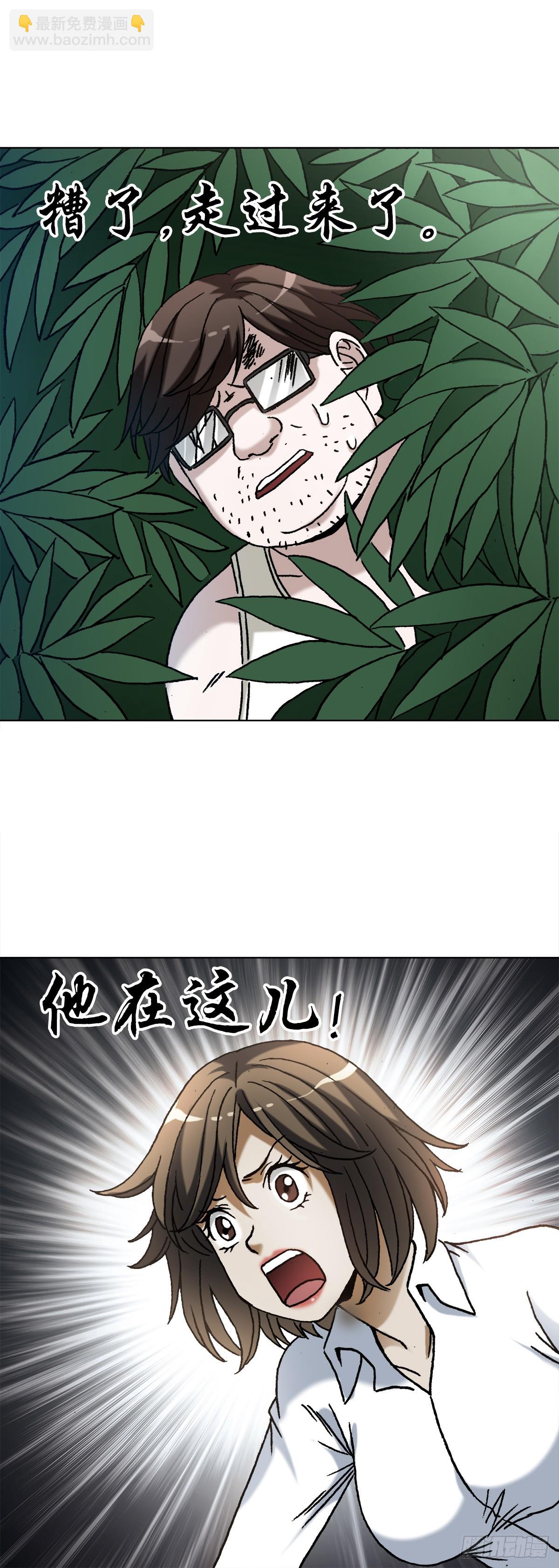 🍲中国惊奇先生（神鬼七杀令） 第1435话 第12页