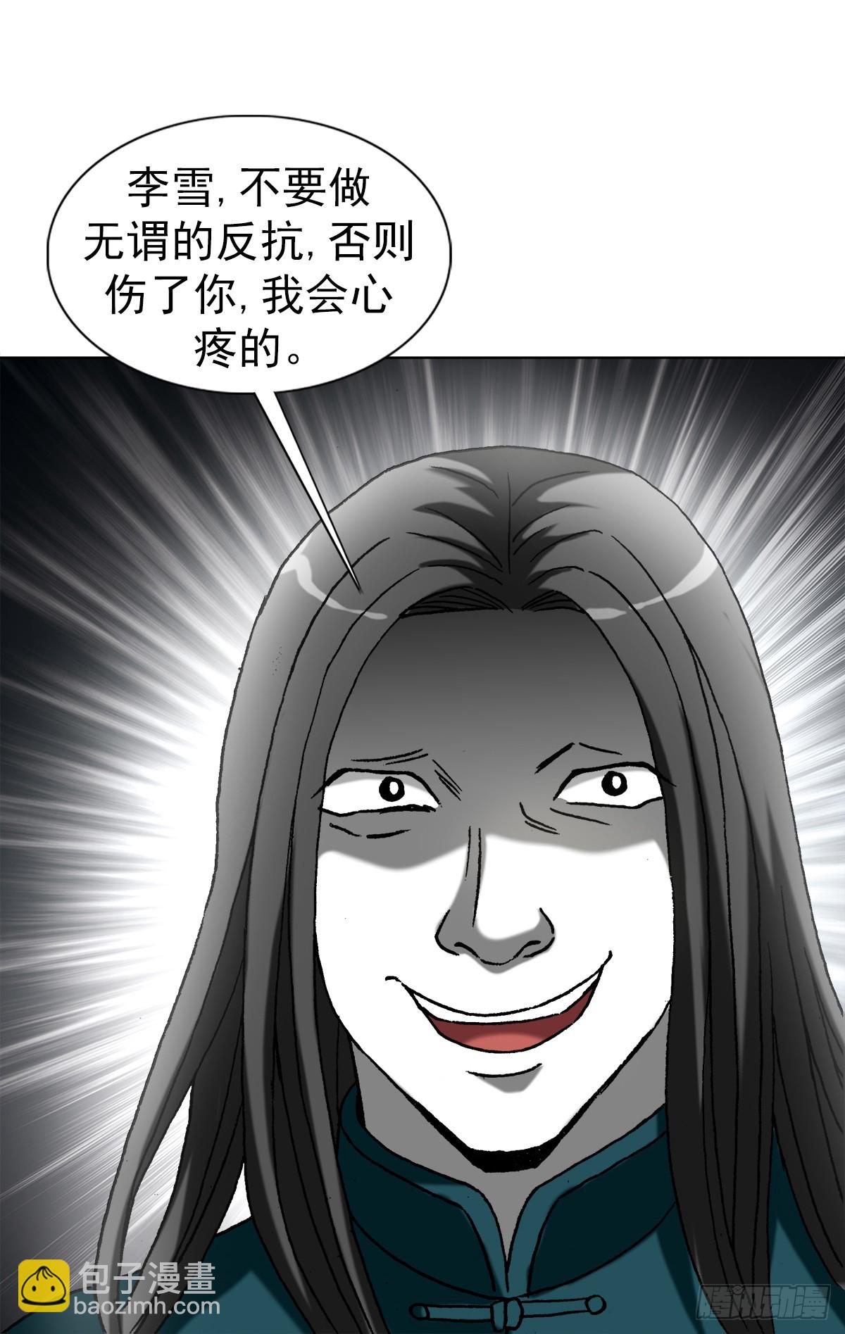 🍲中国惊奇先生（神鬼七杀令） 第1435话 第23页