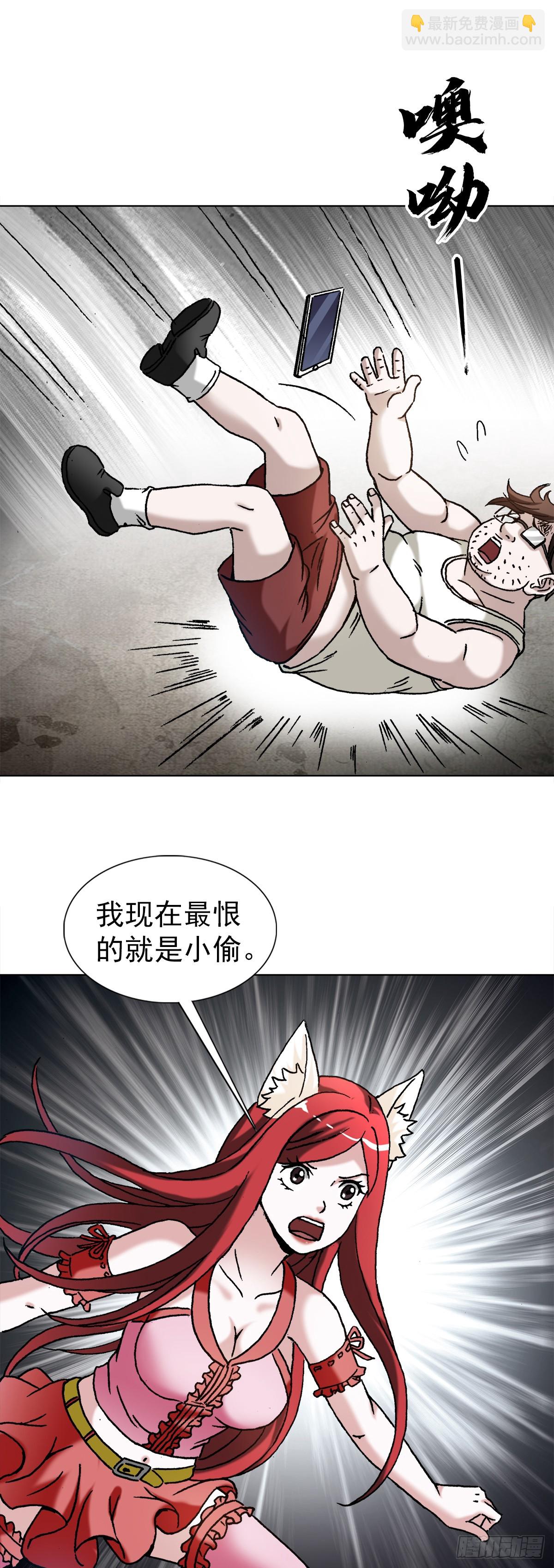 🍲中国惊奇先生（神鬼七杀令） 第1435话 第4页