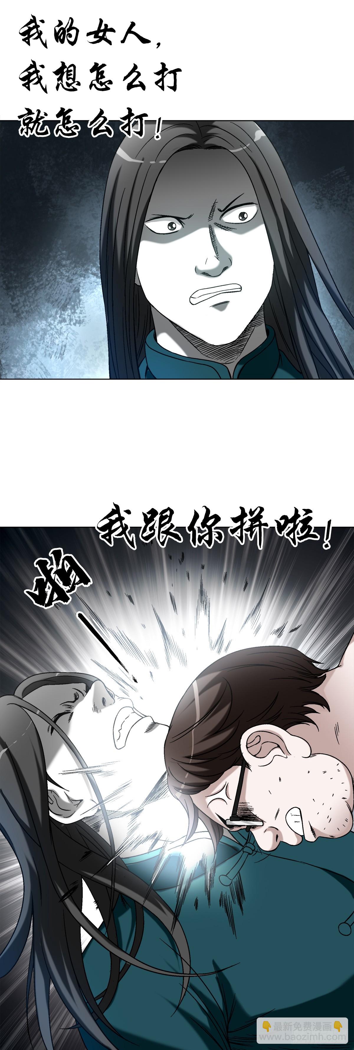 🍲中国惊奇先生（神鬼七杀令） 第1437话 第11页