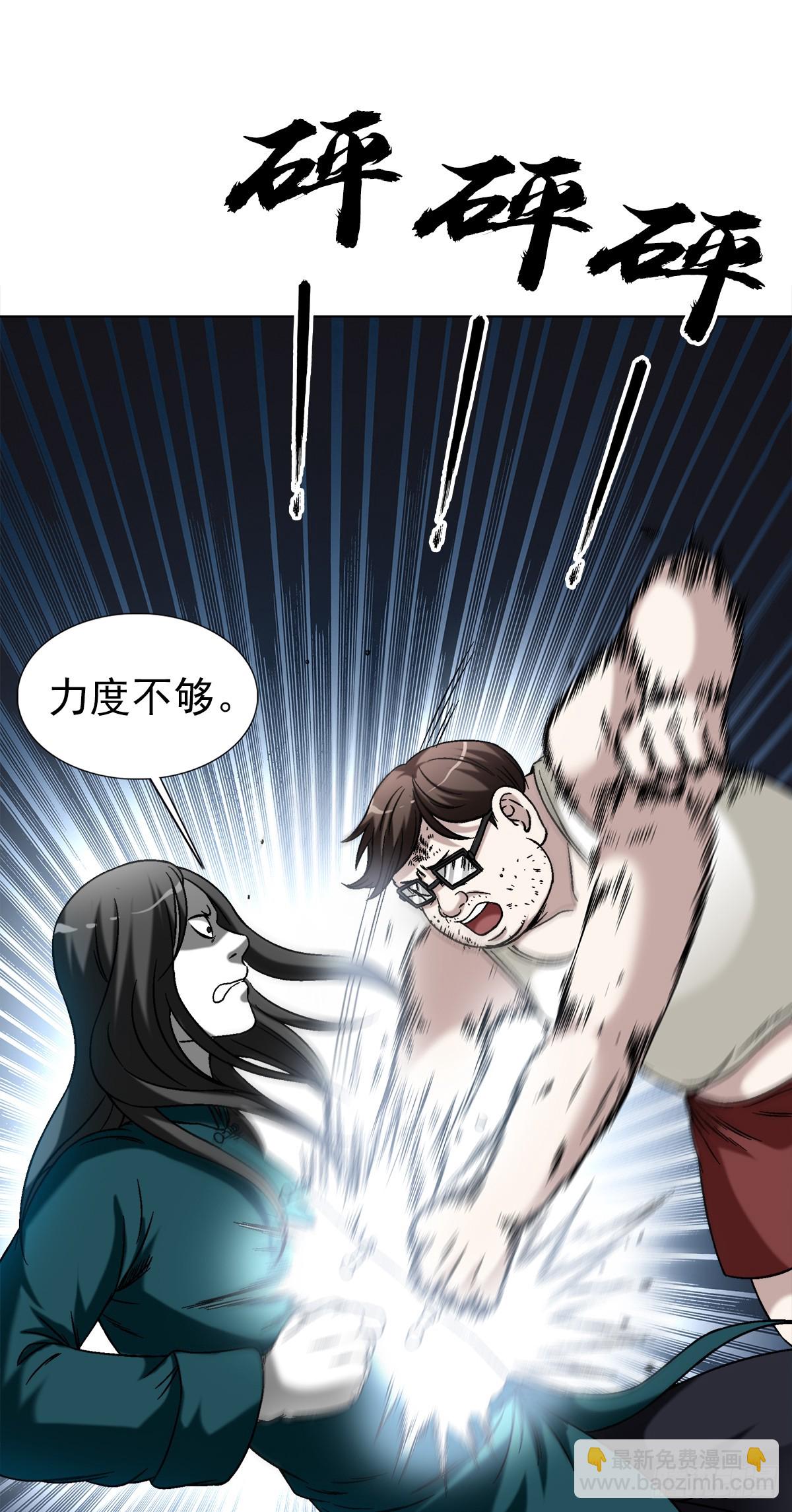 🍲中国惊奇先生（神鬼七杀令） 第1437话 第17页