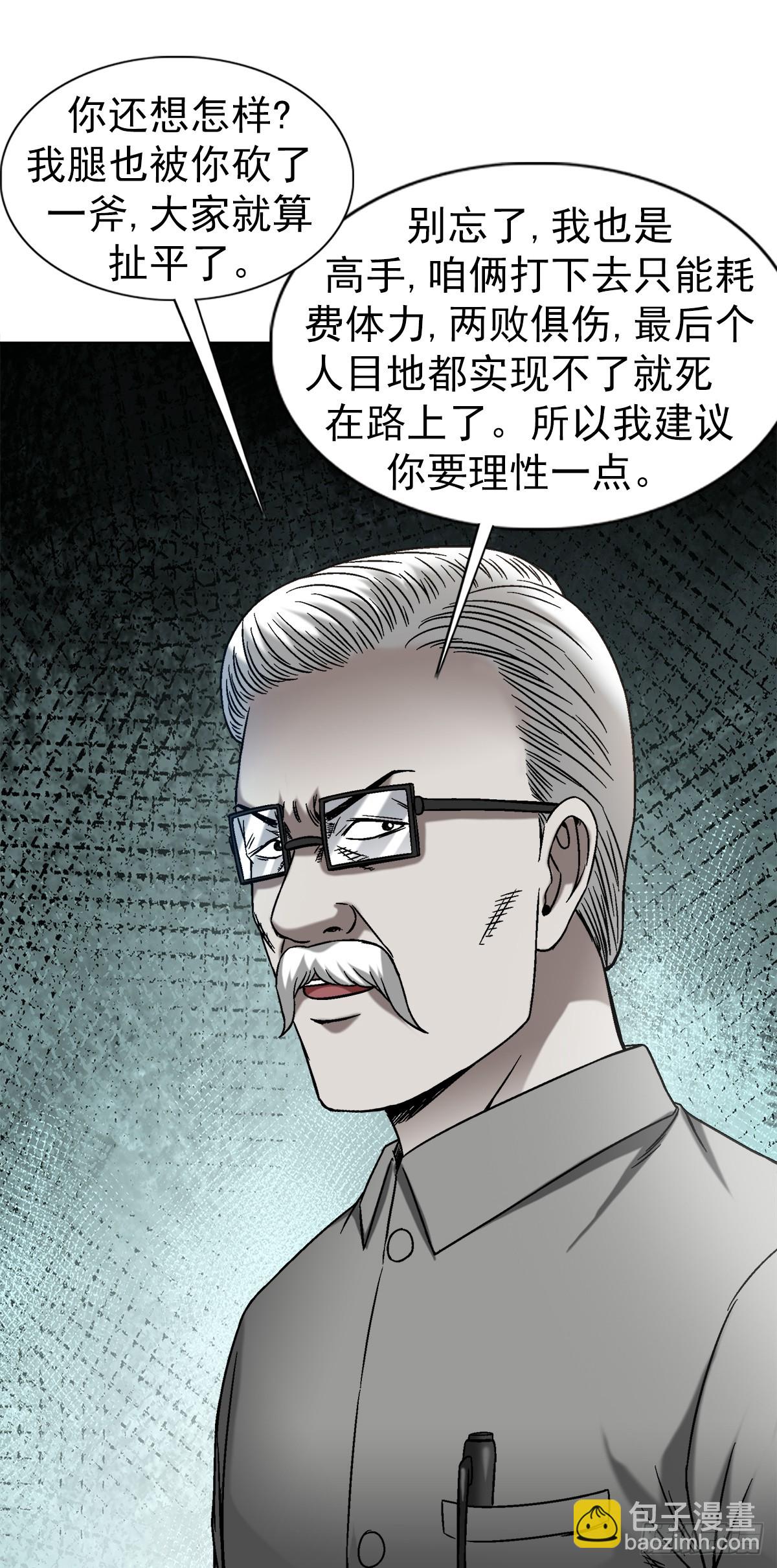 🍲中国惊奇先生（神鬼七杀令） 第1439话 第10页
