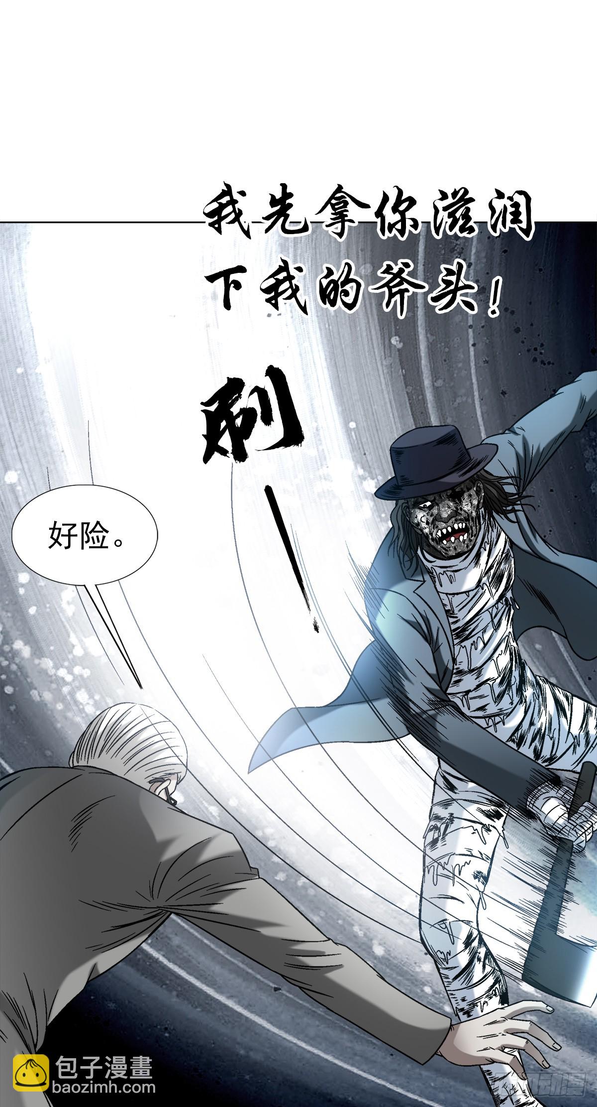 🍲中国惊奇先生（神鬼七杀令） 第1439话 第12页
