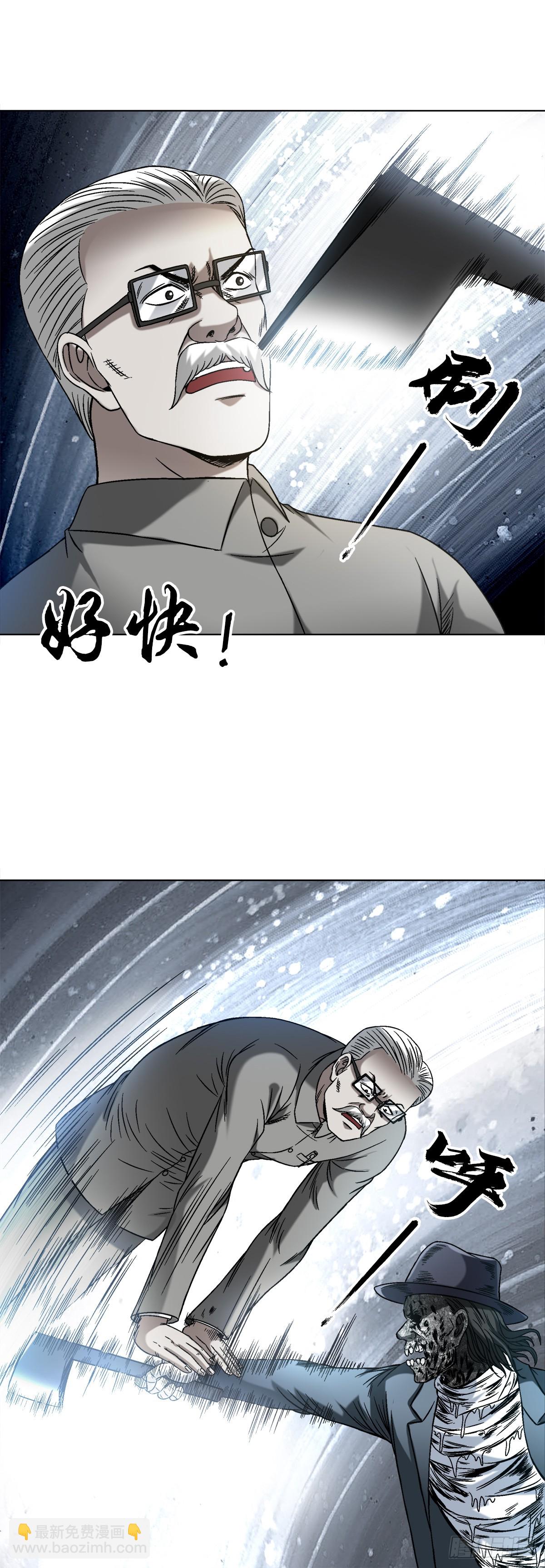 🍲中国惊奇先生（神鬼七杀令） 第1439话 第13页