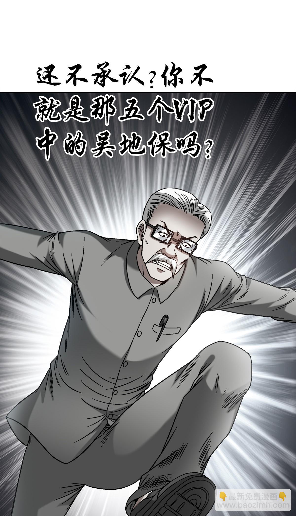 🍲中国惊奇先生（神鬼七杀令） 第1439话 第2页