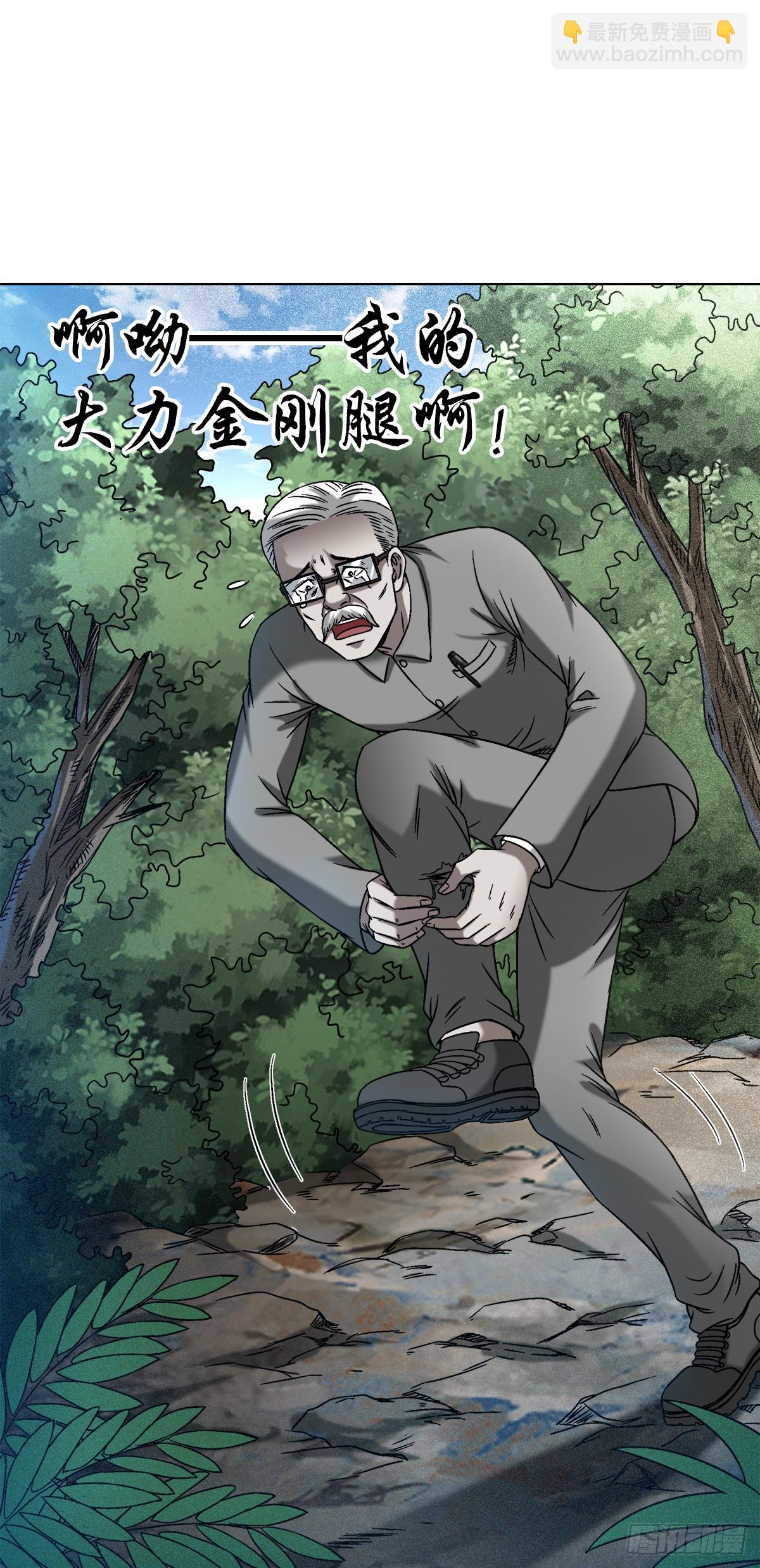 🍲中国惊奇先生（神鬼七杀令） 第1439话 第5页