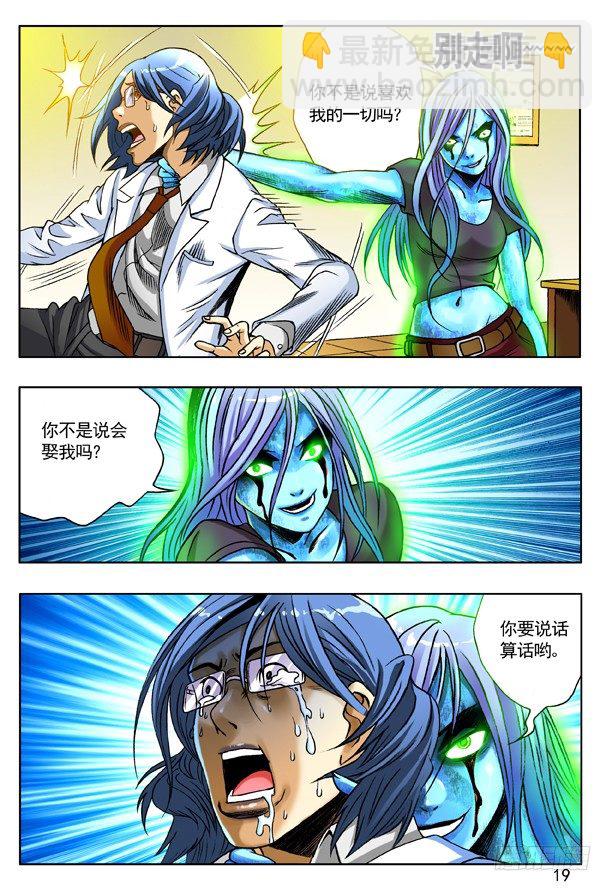🍲中国惊奇先生（神鬼七杀令） 145 路见不平一声吼 第3页