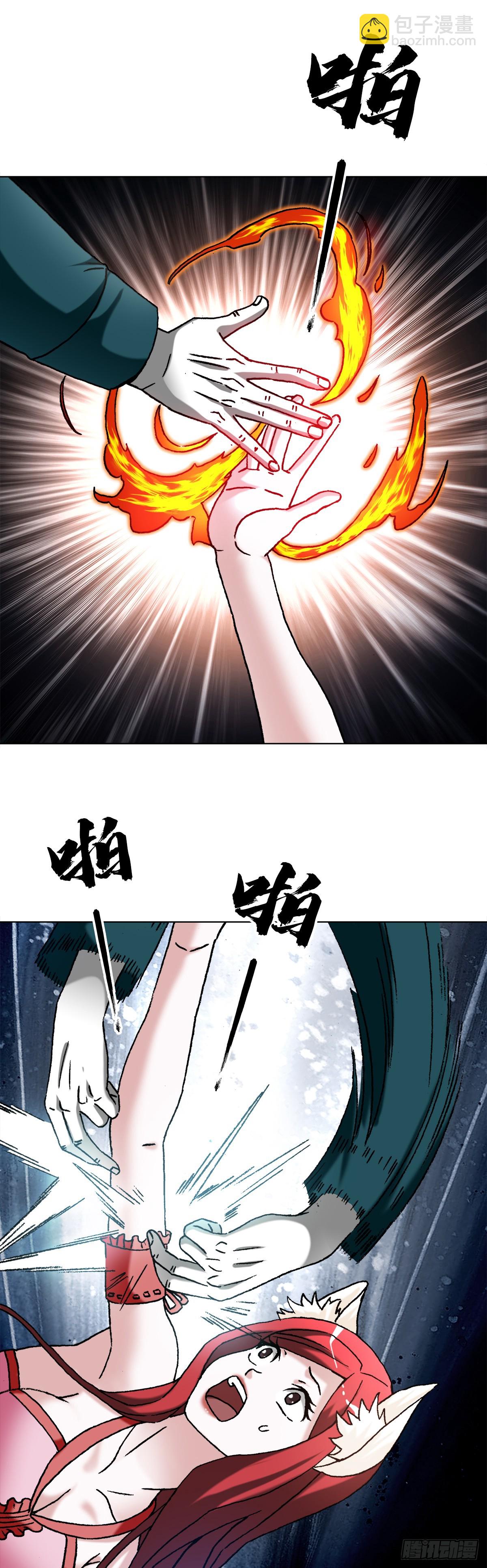 🍲中国惊奇先生（神鬼七杀令） 第1441话 第13页