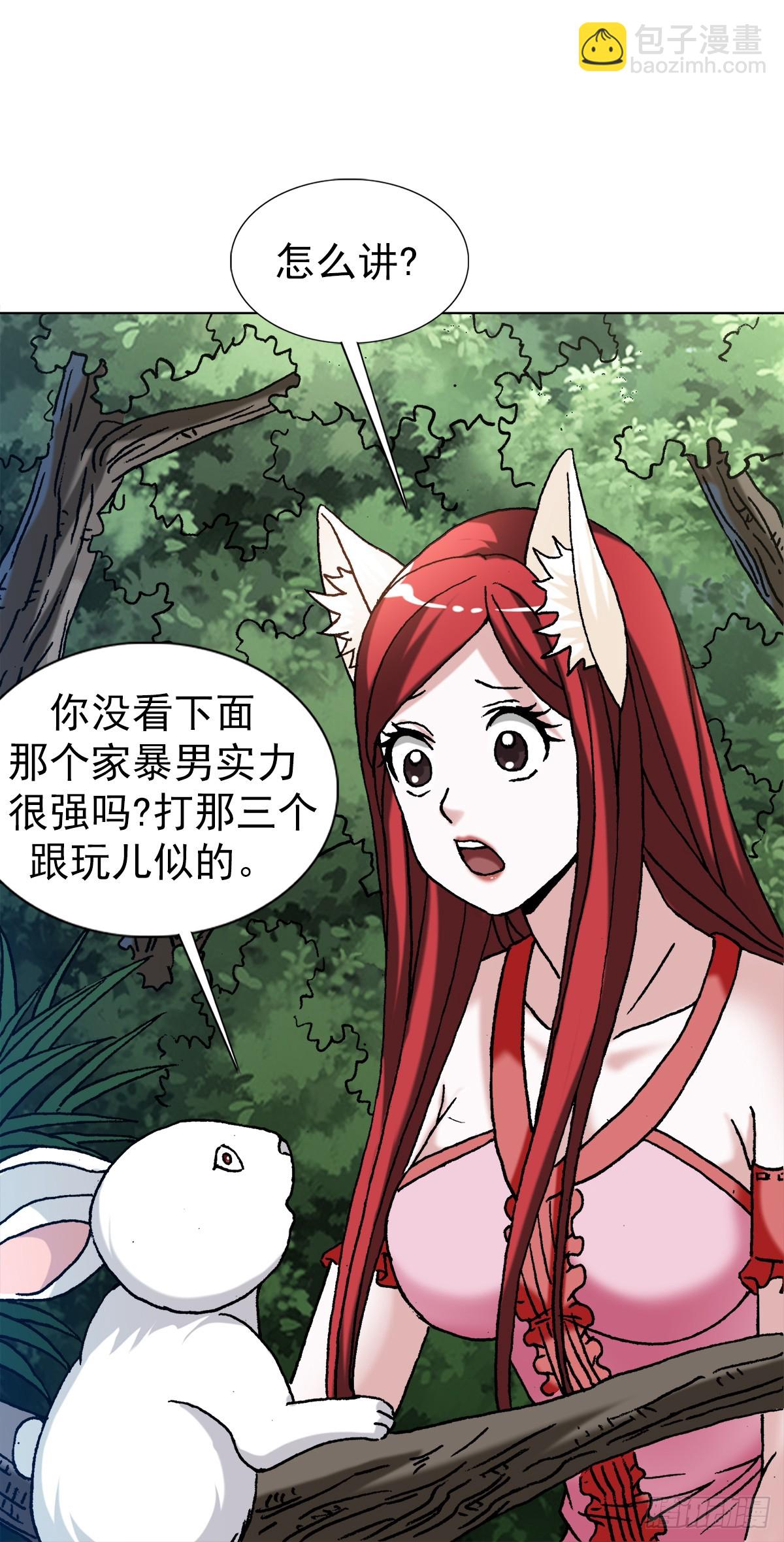 🍲中国惊奇先生（神鬼七杀令） 第1441话 第4页