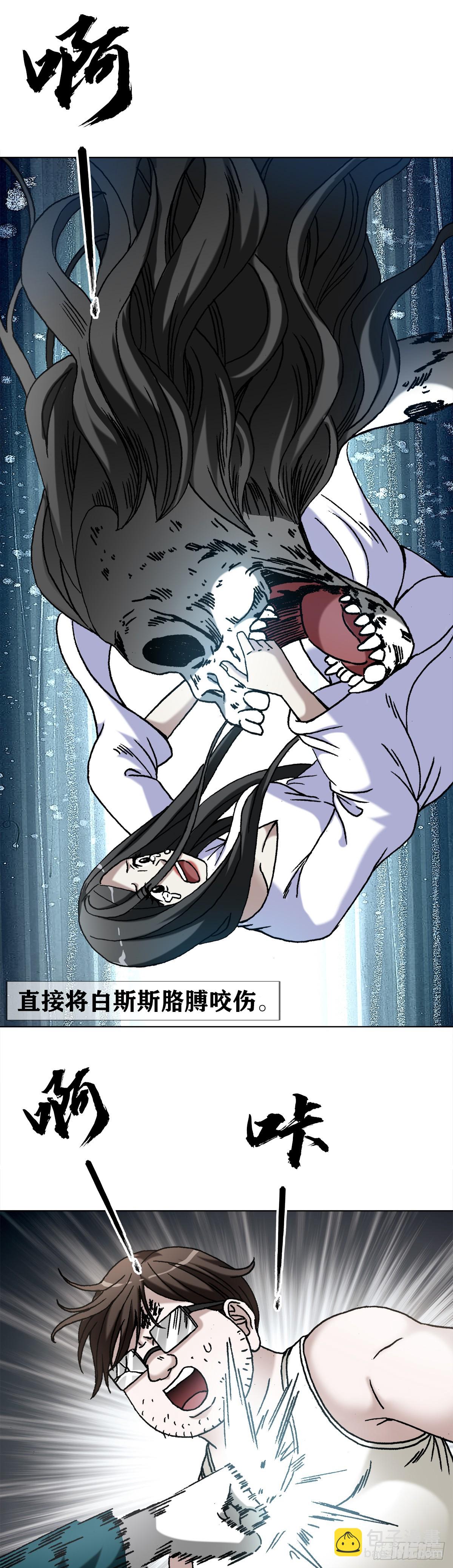 🍲中国惊奇先生（神鬼七杀令） 第1441话 第7页