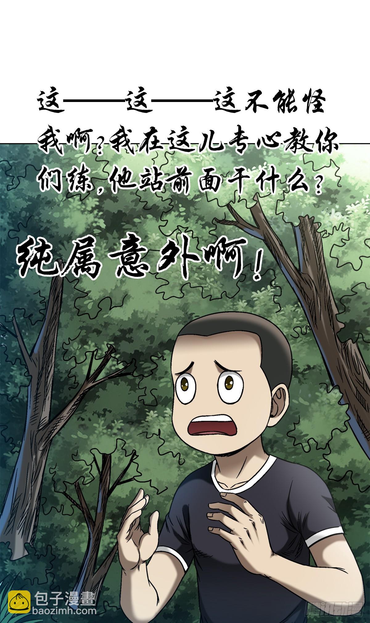 🍲中国惊奇先生（神鬼七杀令） 第1445话 第10页