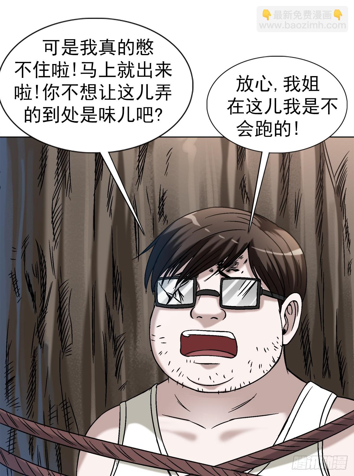 🍲中国惊奇先生（神鬼七杀令） 第1445话 第16页