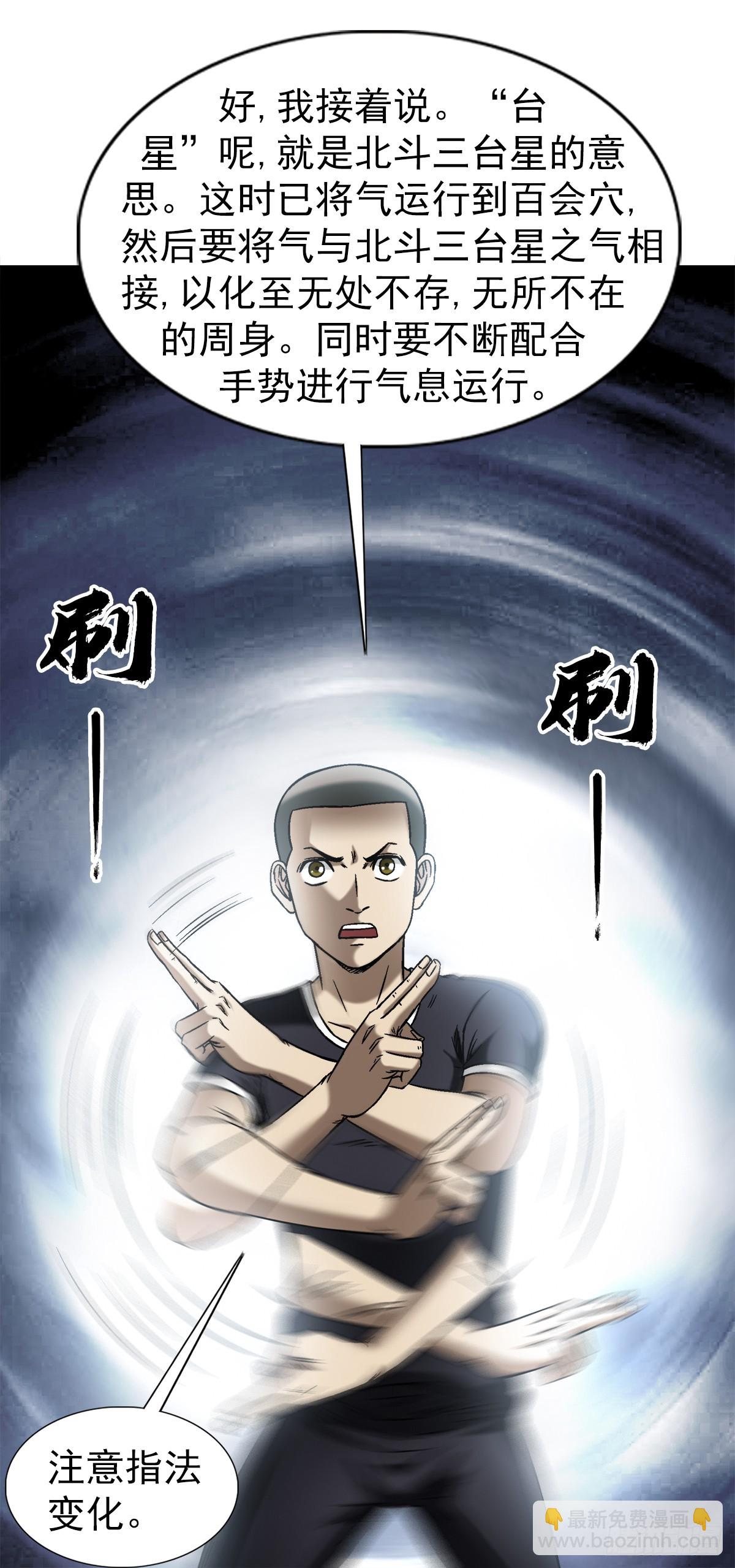 🍲中国惊奇先生（神鬼七杀令） 第1445话 第2页