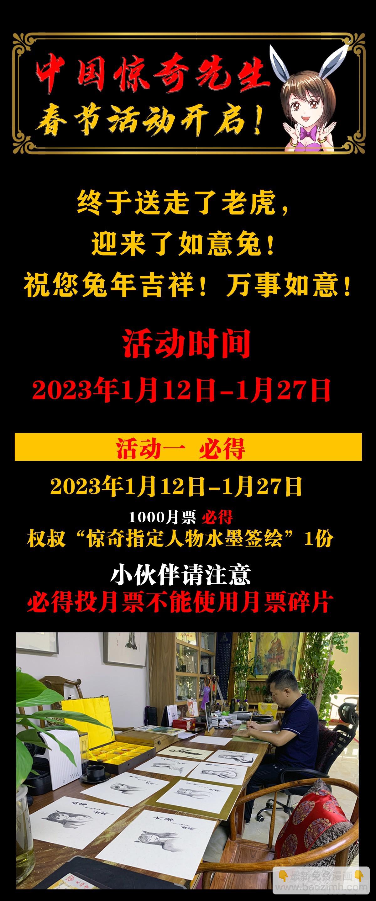 🍲中国惊奇先生（神鬼七杀令） 第1445话 第22页