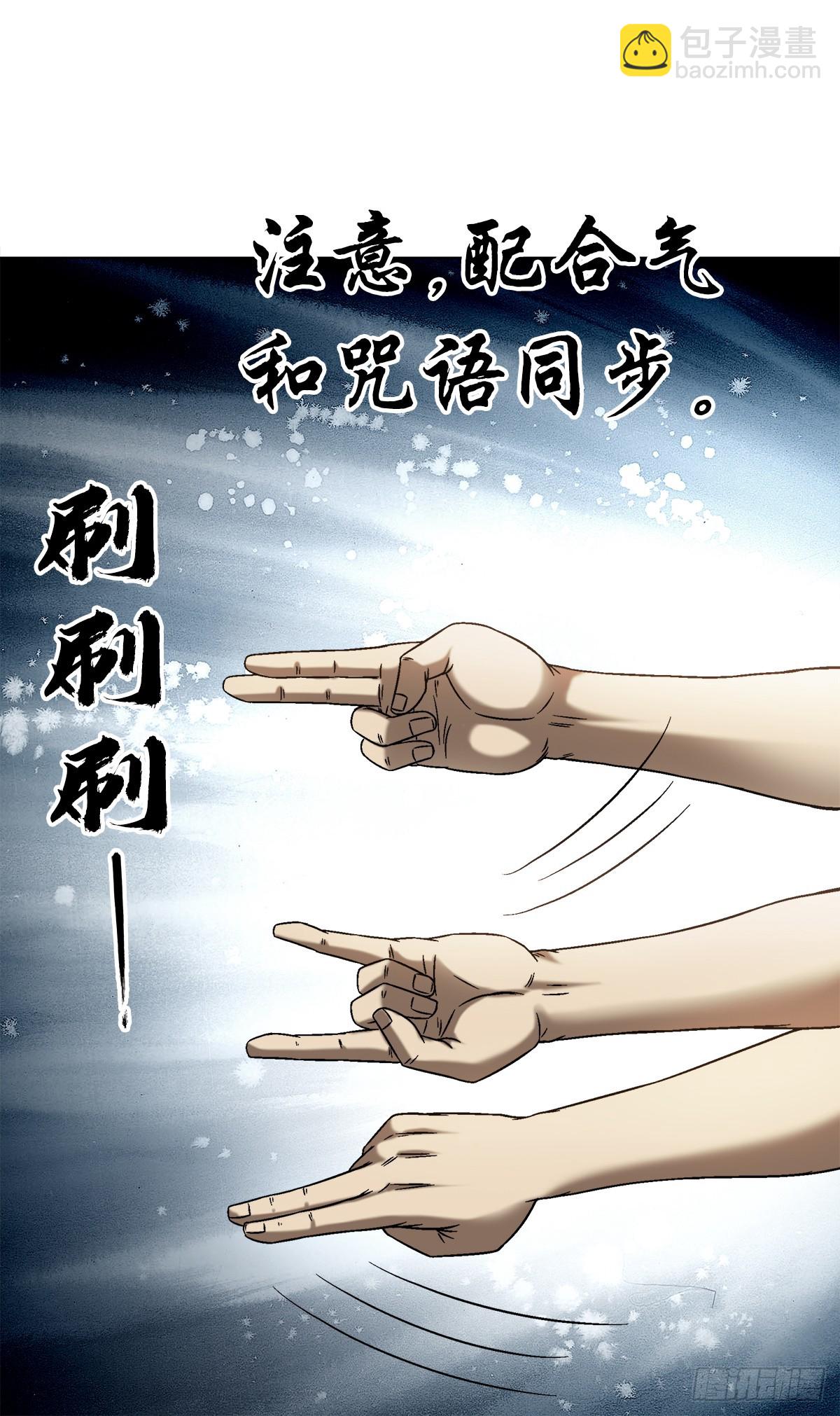 🍲中国惊奇先生（神鬼七杀令） 第1445话 第4页