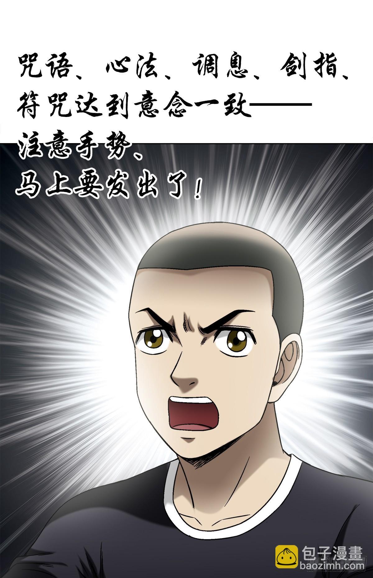 🍲中国惊奇先生（神鬼七杀令） 第1445话 第5页
