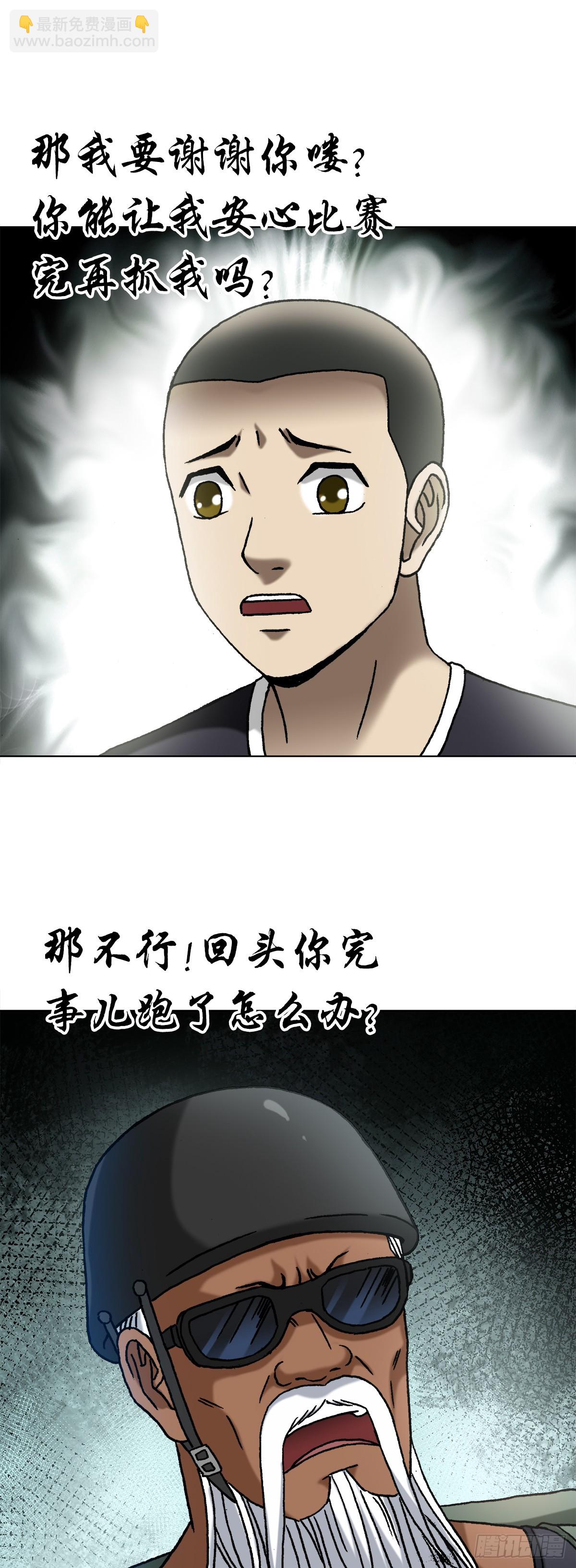 🍲中国惊奇先生（神鬼七杀令） 第1447话 第11页