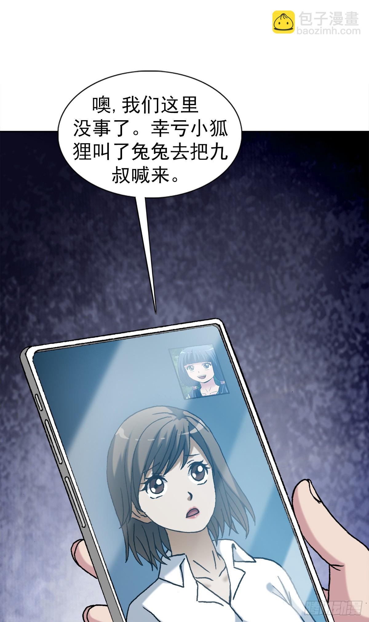 🍲中国惊奇先生（神鬼七杀令） 第1447话 第4页