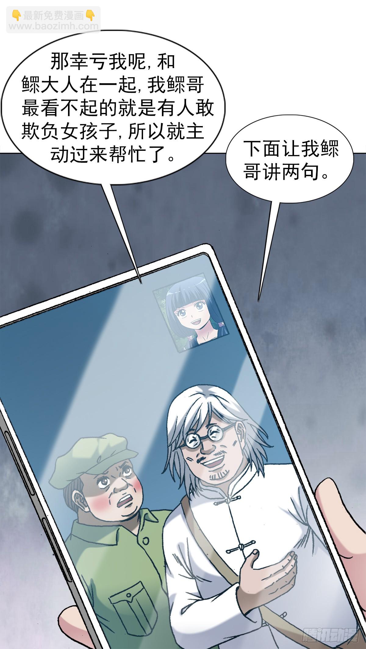 🍲中国惊奇先生（神鬼七杀令） 第1447话 第6页