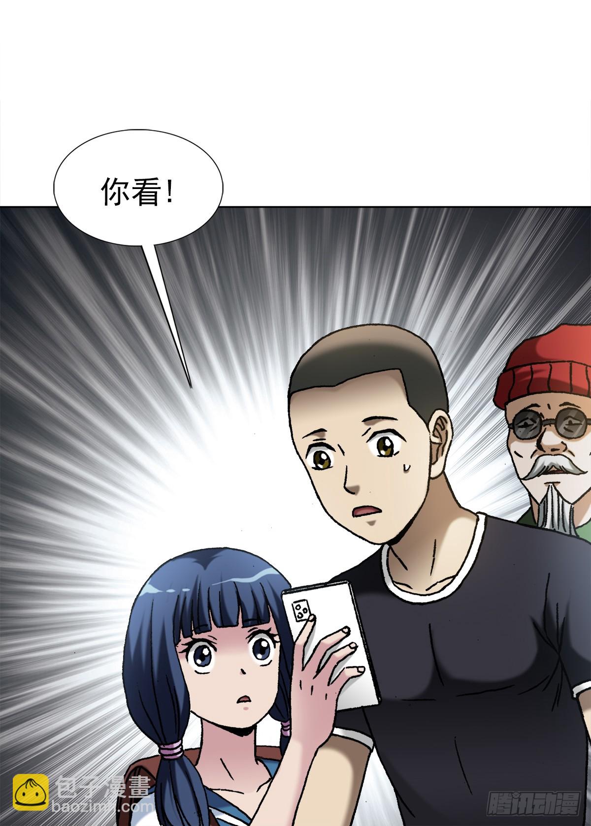 🍲中国惊奇先生（神鬼七杀令） 第1447话 第8页