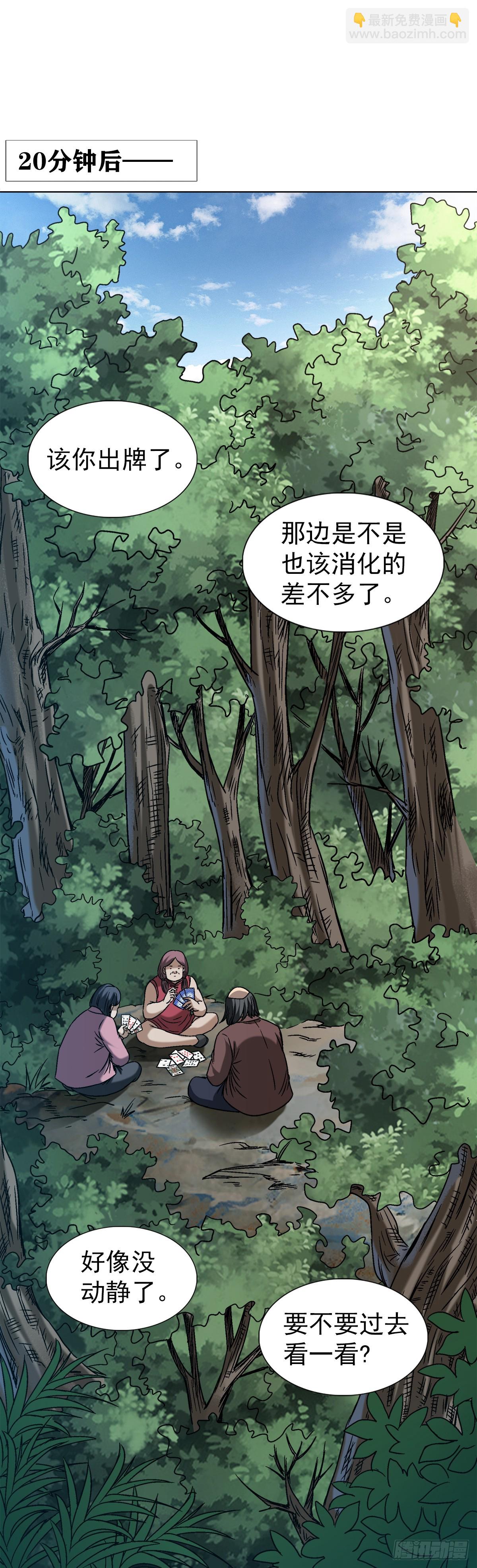 🍲中国惊奇先生（神鬼七杀令） 第1449话 第13页