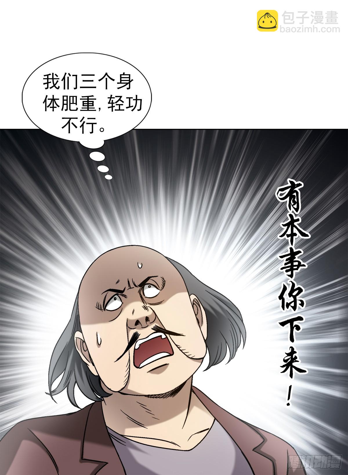 🍲中国惊奇先生（神鬼七杀令） 第1449话 第2页