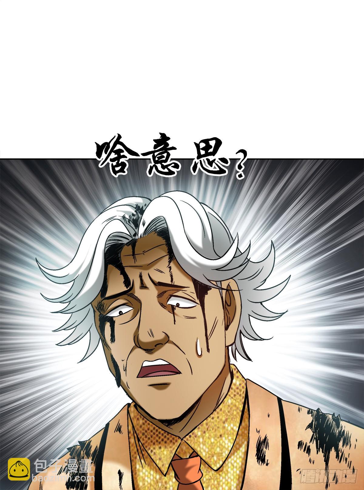 🍲中国惊奇先生（神鬼七杀令） 第1449话 第8页