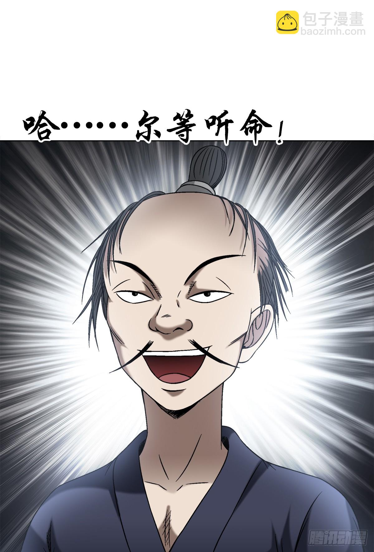 🍲中国惊奇先生（神鬼七杀令） 第1451话 第10页