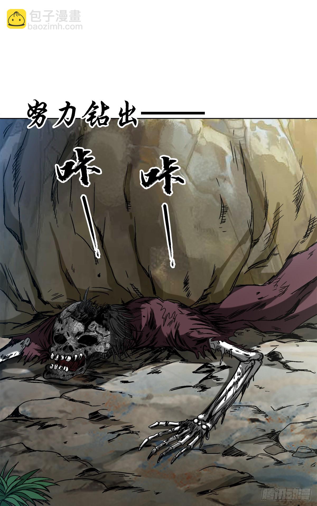 🍲中国惊奇先生（神鬼七杀令） 第1451话 第7页
