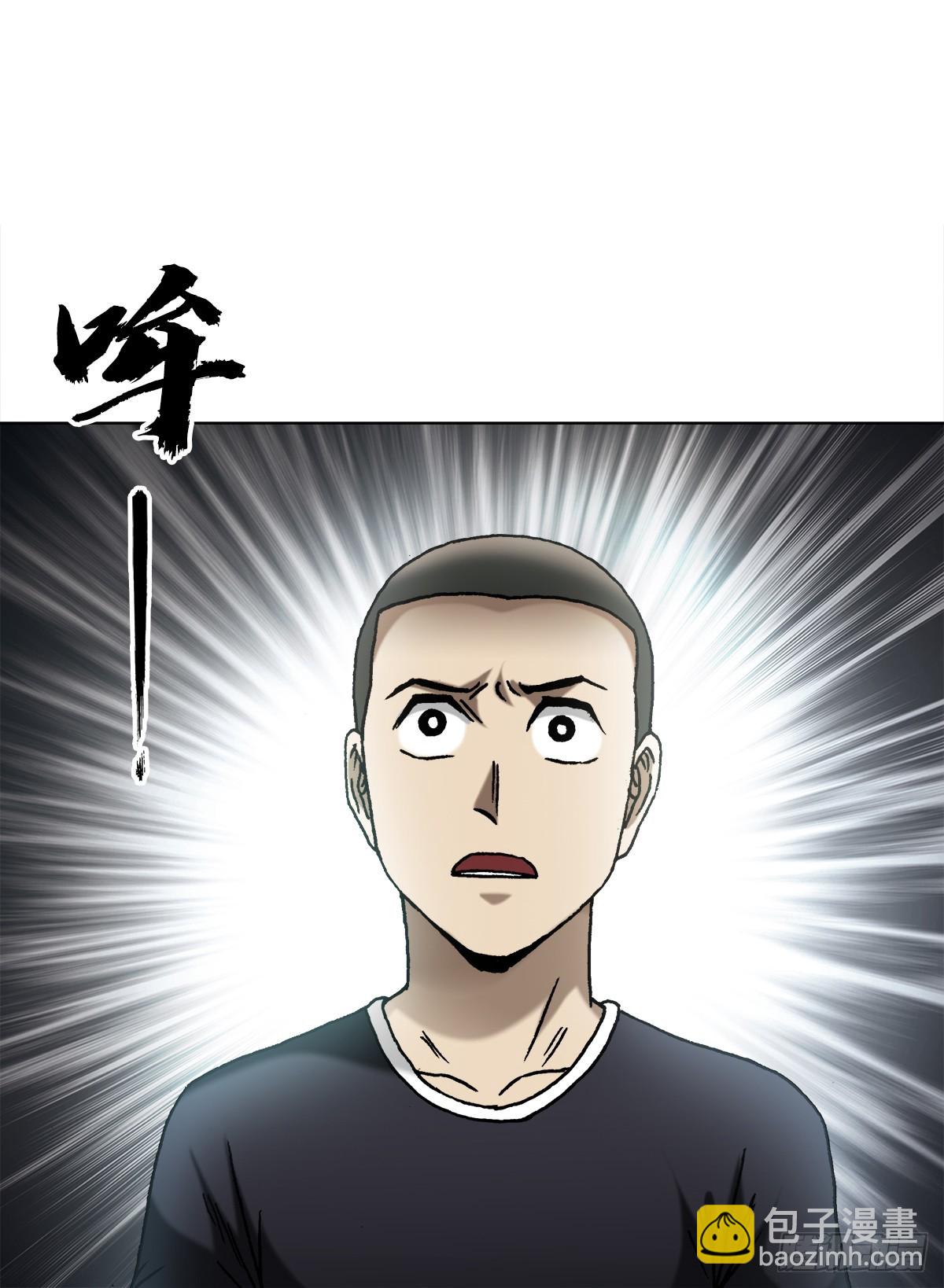 🍲中国惊奇先生（神鬼七杀令） 第1453话 第10页