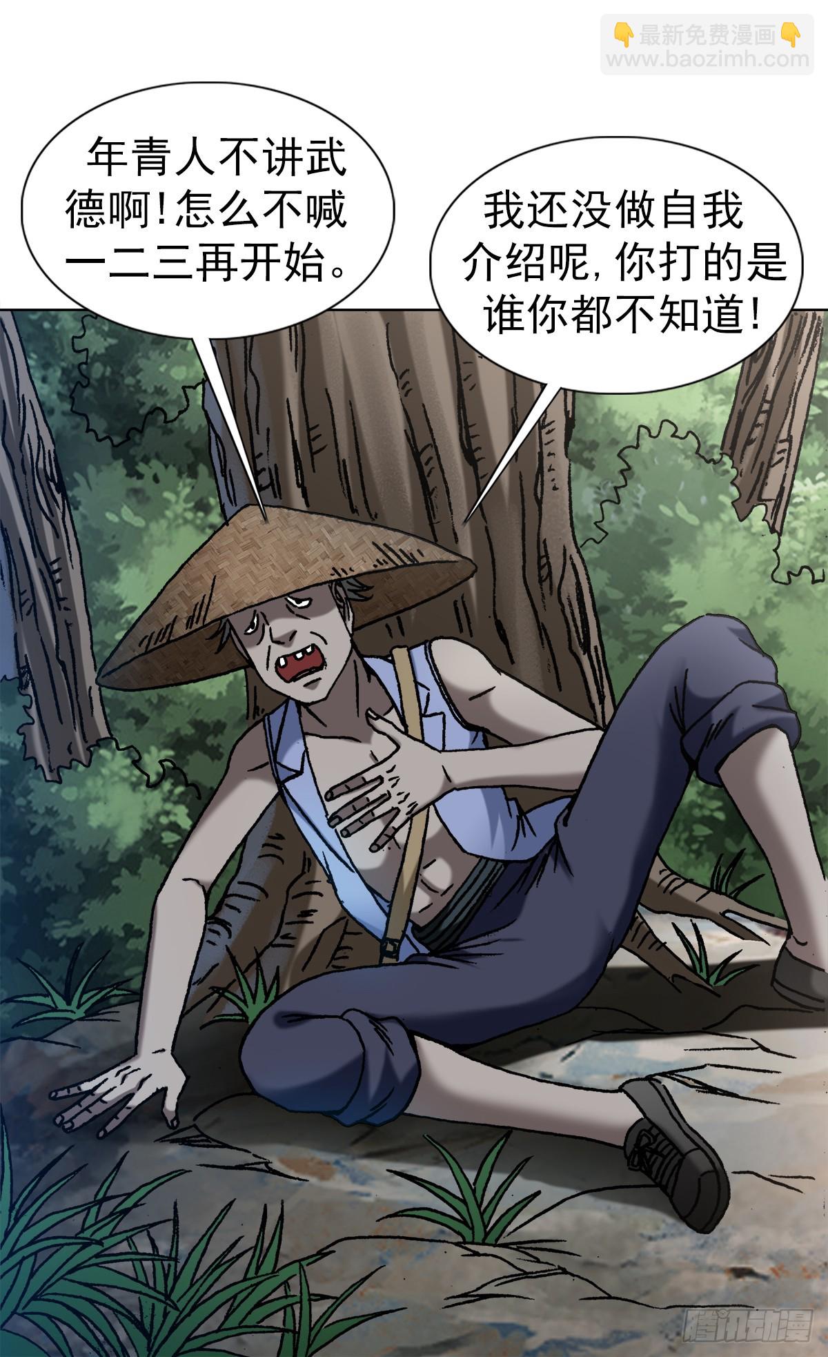 🍲中国惊奇先生（神鬼七杀令） 第1453话 第18页
