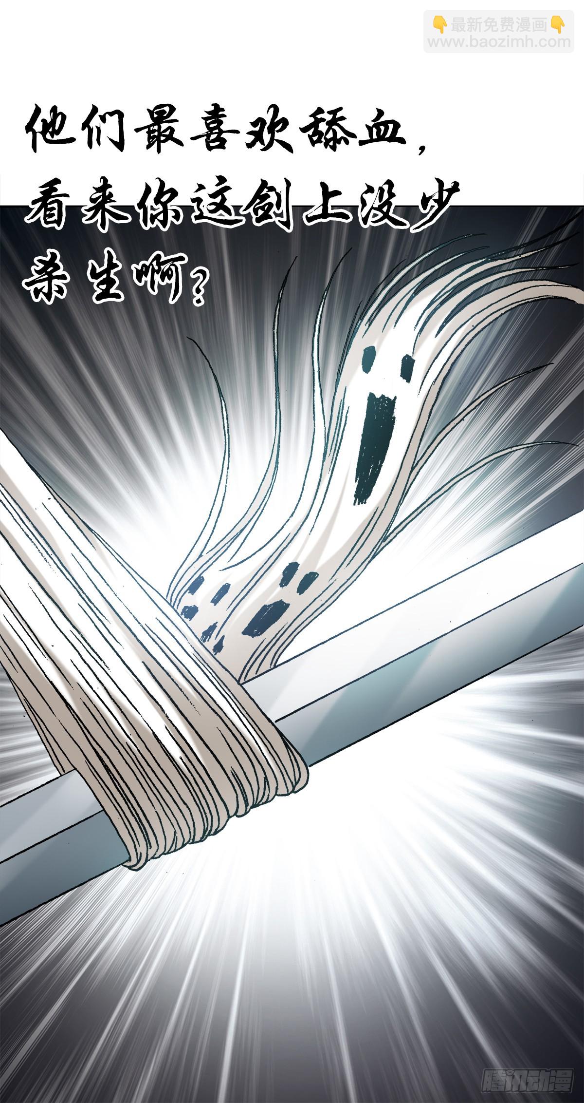 🍲中国惊奇先生（神鬼七杀令） 第1453话 第6页