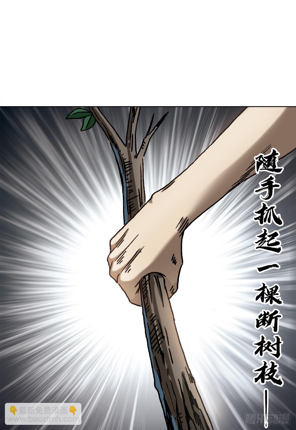 🍲中国惊奇先生（神鬼七杀令） 第1455话 第10页