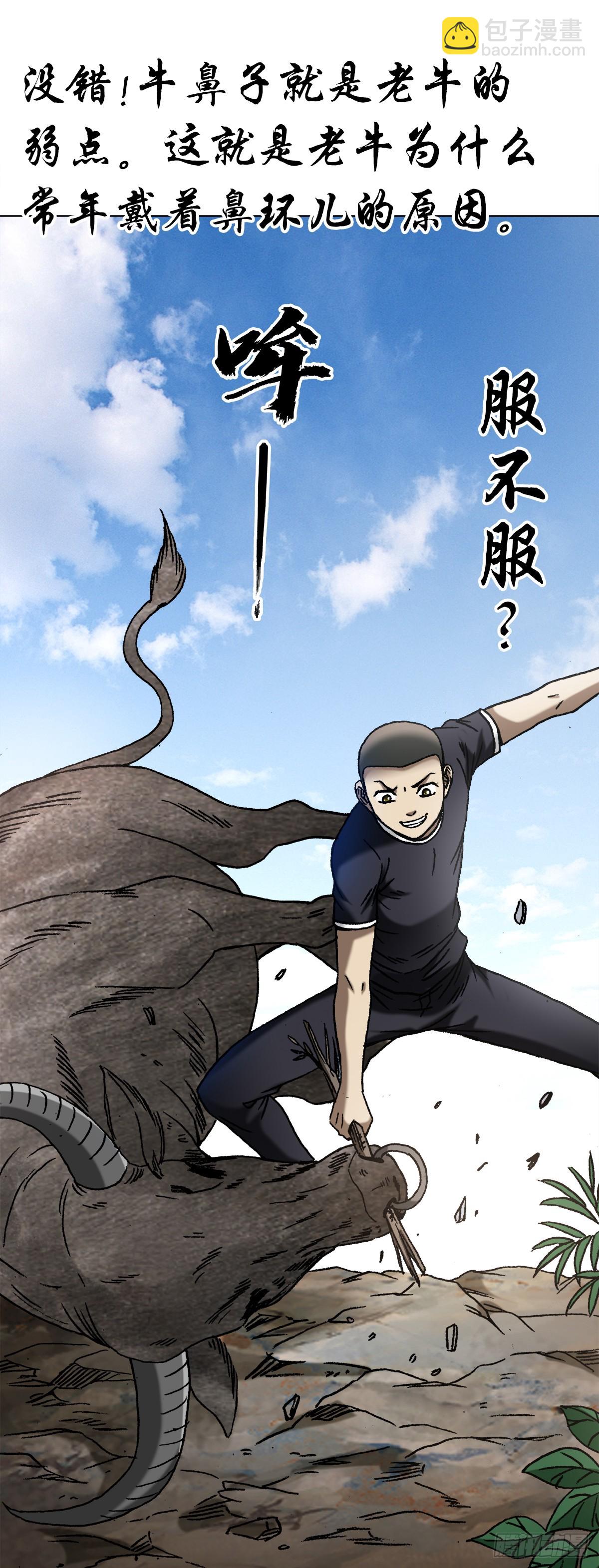 🍲中国惊奇先生（神鬼七杀令） 第1455话 第13页