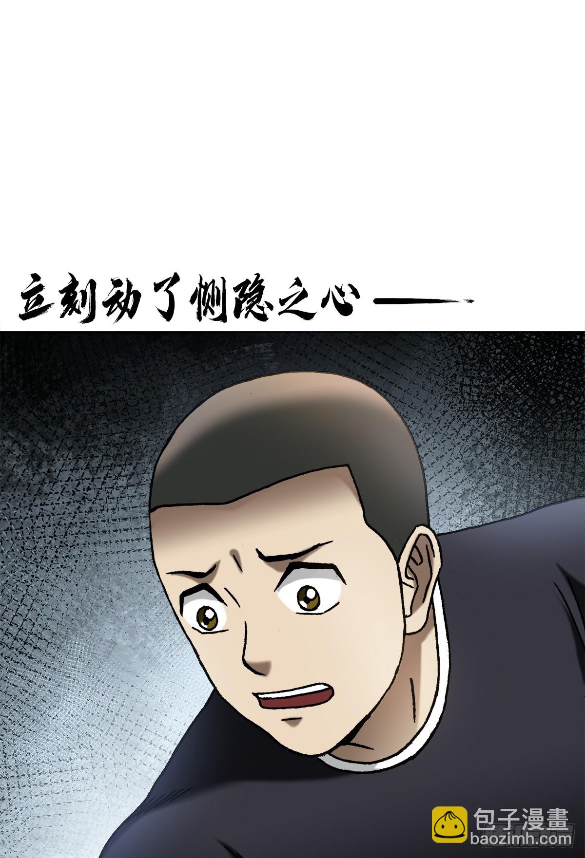 🍲中国惊奇先生（神鬼七杀令） 第1455话 第15页