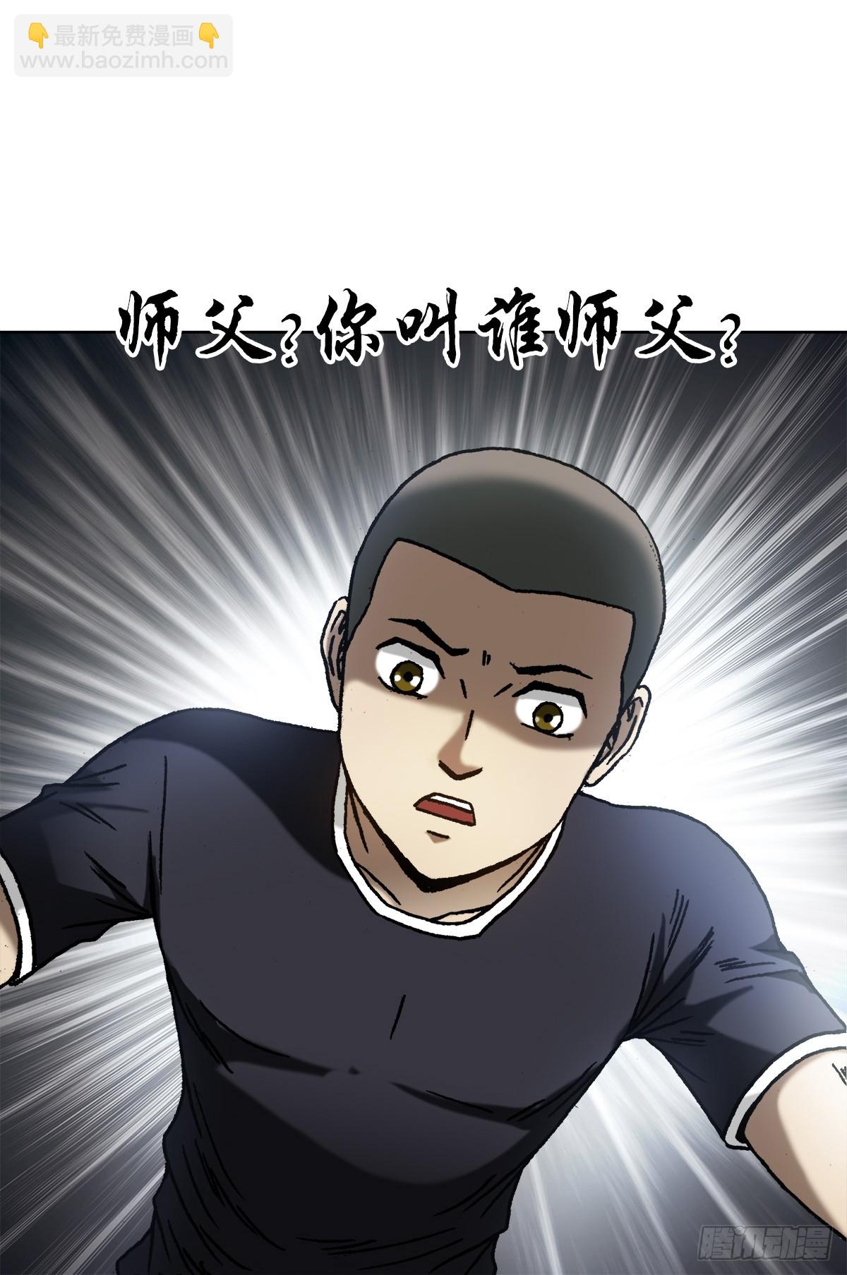 🍲中国惊奇先生（神鬼七杀令） 第1455话 第20页
